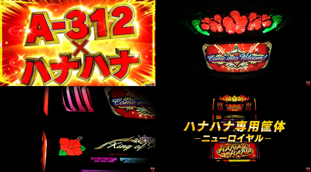 パチンコ・パチスロ.com on X