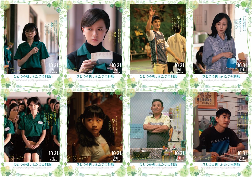 📢✨『ひとつの机、ふたつの制服』
アザーポスター＆キャラポスター解禁🎉
 

公開まであと約2週間——

『#ひとふた』のアザーポスター2種＆キャラポスター8種が解禁されました‼️🎬💫

それぞれ1点ずつ【公式サイト】からダウンロードできるのでお気に入りを保存OK📎

👉 maxam.jp/hitofuta/