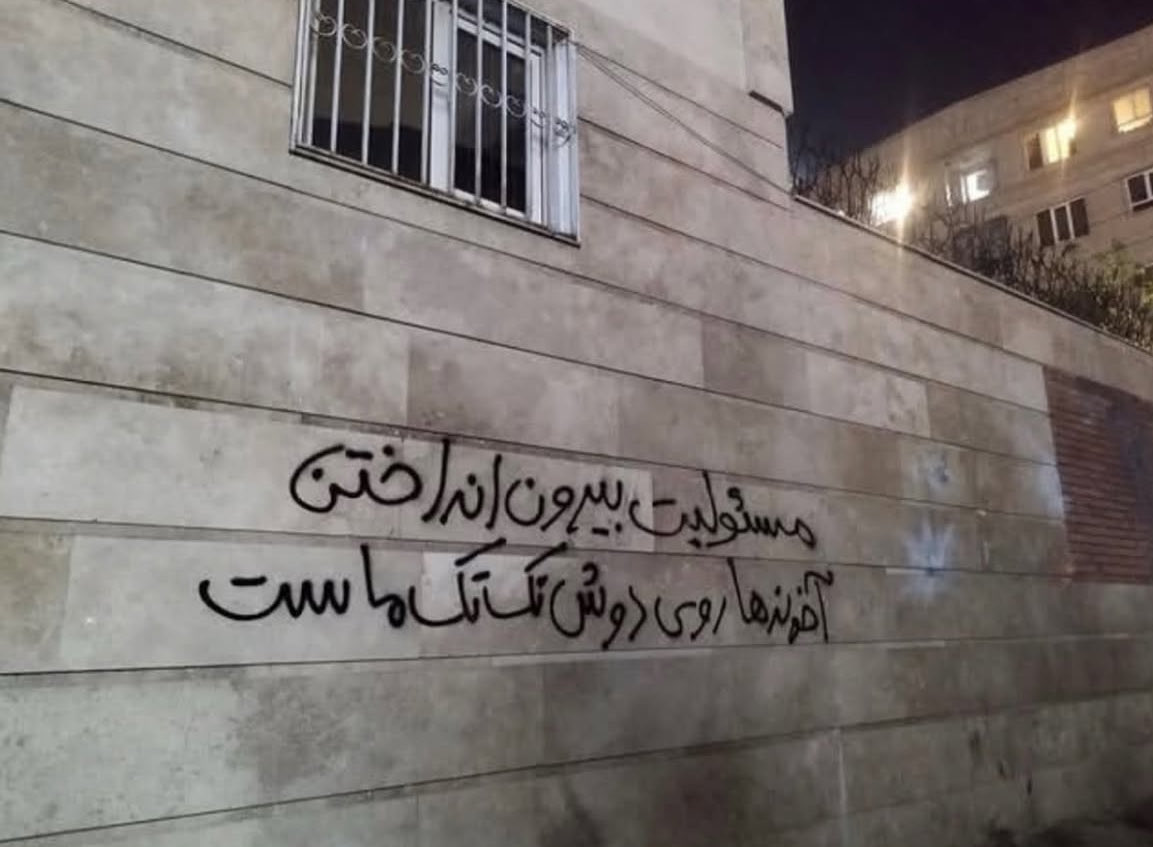 sarahraviani's tweet image. Graffiti in Iran: “It’s the responsibility of every single one of us to kick the mullahs out.”