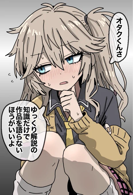 オタクにちょっと優しい春日部つむぎさん 