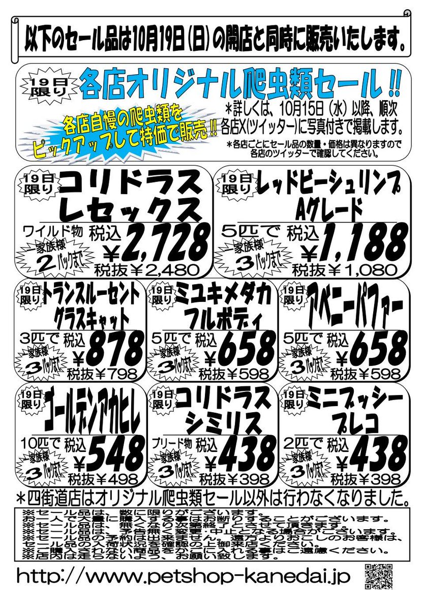 MOJO EPS DOUBLE ENDER 値引き 埼玉千葉茨城 かねだい千葉店 on X