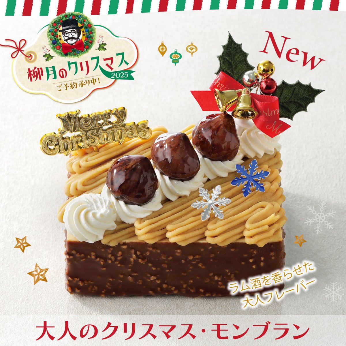 柳月〈RYUGETSU〉 (@ryugetsu_tokach) / Posts / X