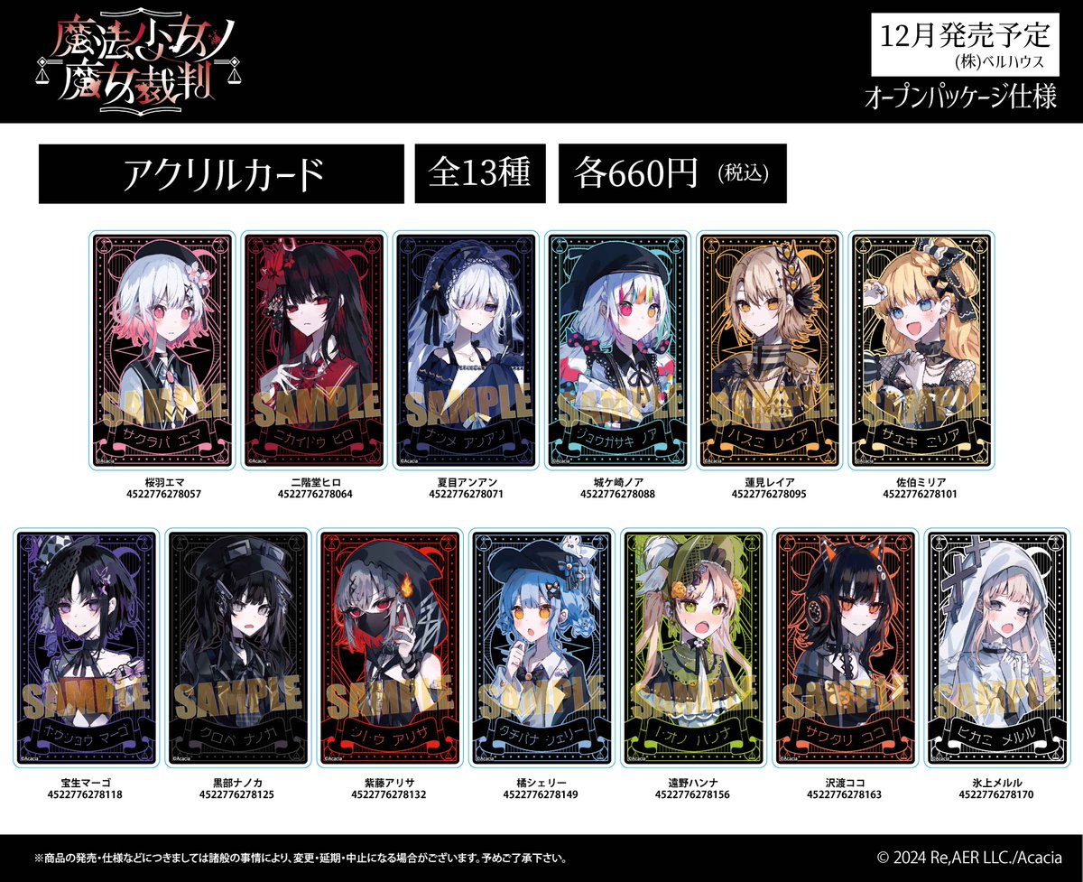 teambellhouse's tweet image. ベルハウスから『魔法少女ノ魔女裁判』のグッズが登場🦋🌟
🦋ご予約はこちら🦋
ベルハウスショップ▷bellhouse-shop.com/news/68e623089…
アニメイトオンライン▷animate-onlineshop.jp/animetitle/ind…
#まのさば #魔法少女ノ魔女裁判