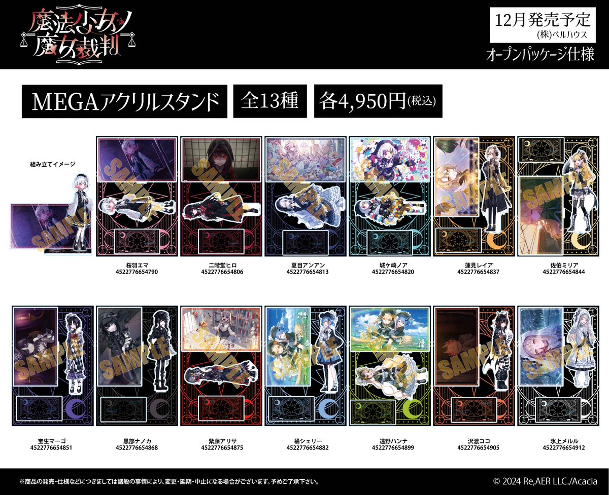 teambellhouse's tweet image. ベルハウスから『魔法少女ノ魔女裁判』のグッズが登場🦋🌟
🦋ご予約はこちら🦋
ベルハウスショップ▷bellhouse-shop.com/news/68e623089…
アニメイトオンライン▷animate-onlineshop.jp/animetitle/ind…
#まのさば #魔法少女ノ魔女裁判