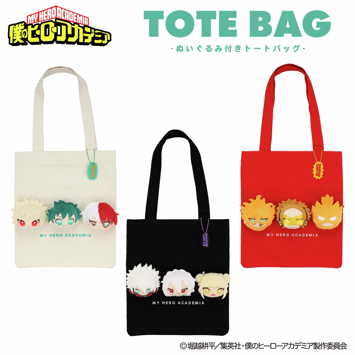 TVアニメ『僕のヒーローアカデミア』雑貨シリーズが新登場！ 粧美堂