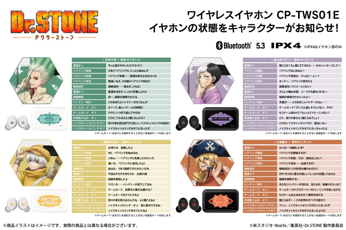 ≪受注締切まで残りわずか≫ 🚀TVアニメ『Dr.STONE』🚀 新規録り下ろし