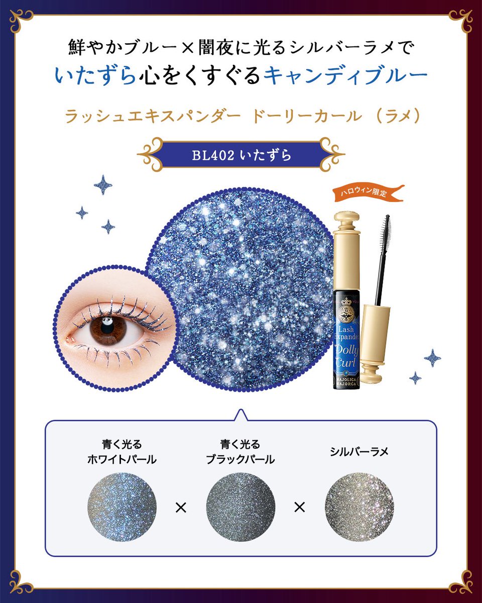 マジョリカ マジョルカ on X