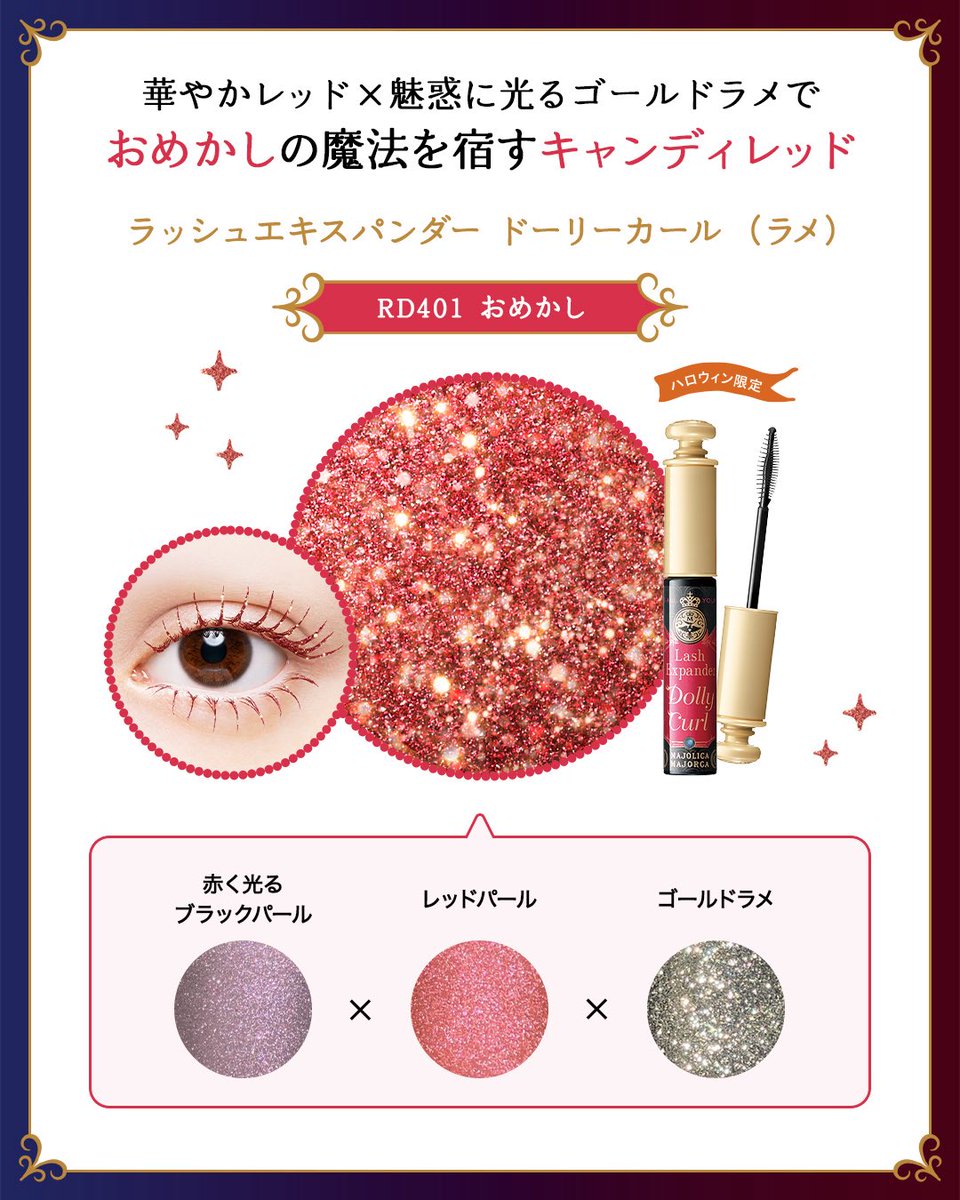 マジョリカ マジョルカ on X