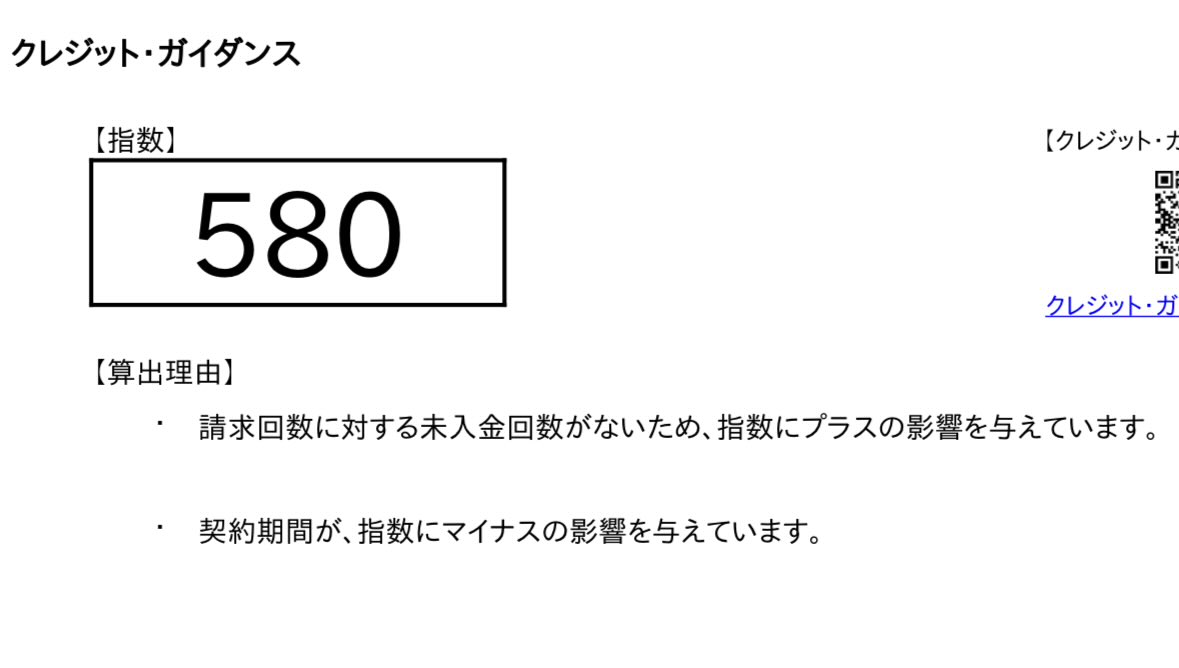 Srapid_223's tweet photo. CICスコア開示してみたら意外と高かった
それとセゾンは全然支払い状況の登録をしてない https://t.co/1NhAqlMcas