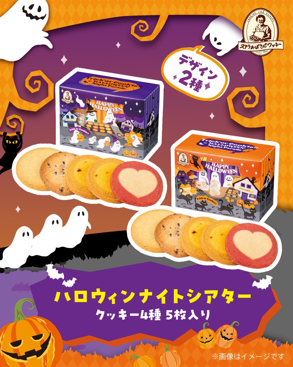 ギフト紹介～ 🎃ハロウィンナイトシアター 4種5枚入り￥648（税込