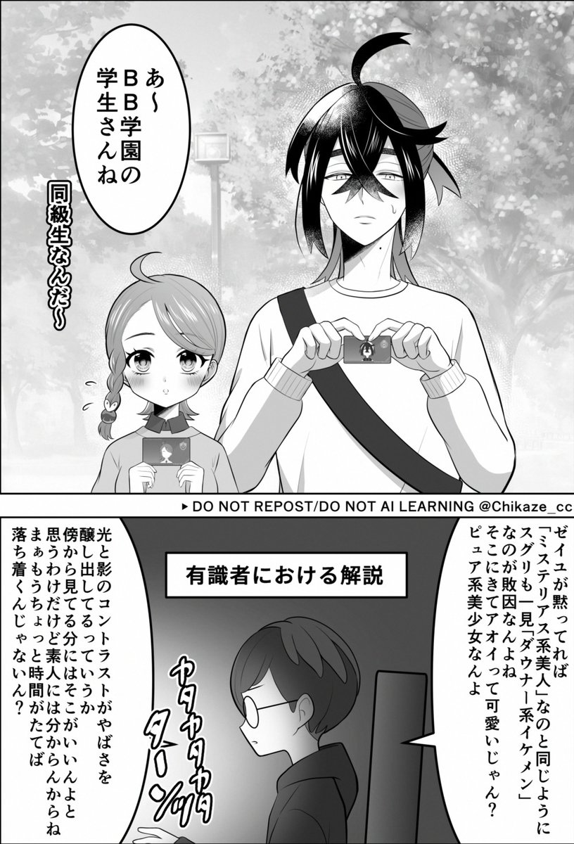 かなり身長差ができた時期のスグアオ漫画。ねーちゃんが高身長だから、こういう時期もあるかもしれない。スグアオ、いろんな可能性があるとこがいいよね…! 