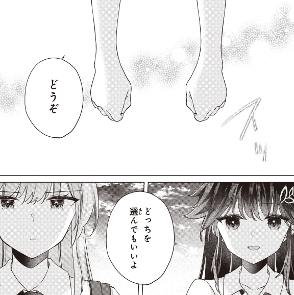 お待たせしました!今週は更新があります
お楽しみに✨
 
#うばわれ 