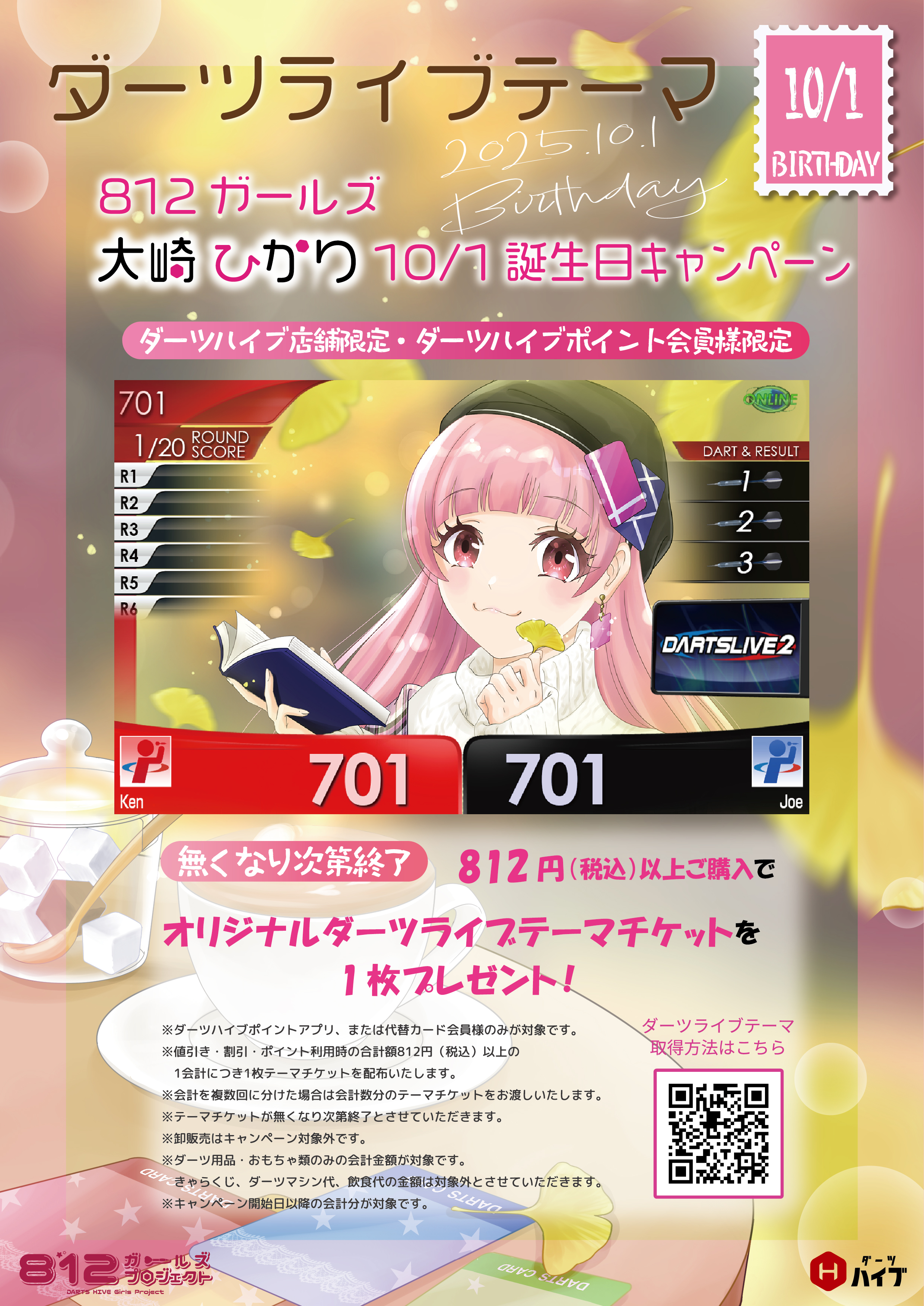 ダーツハイブ大宮店 on X: 