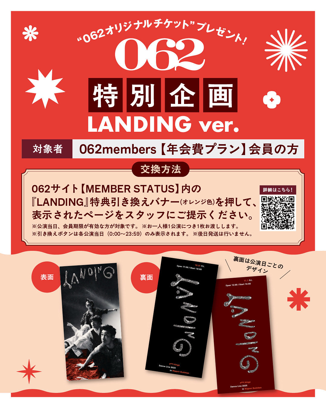 NEWS 入場特典 おみくじストラップ ご当地ストラップ すだちちゃん おみくじ占い 徳島限定 : 徳島県