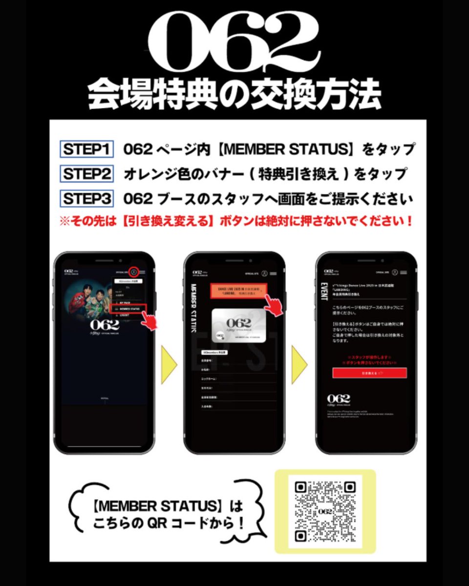 「062オリジナルチケット」
LANDING ver. プレゼント！！

対象：062members【年会費プラン】会員の方

武道館2DAYSの来場特典として、
特別デザインの“オリジナルチケット”をお渡しします✨裏面は日替わりデザイン！

当日、062サイト【MEMBER STATUS】内
