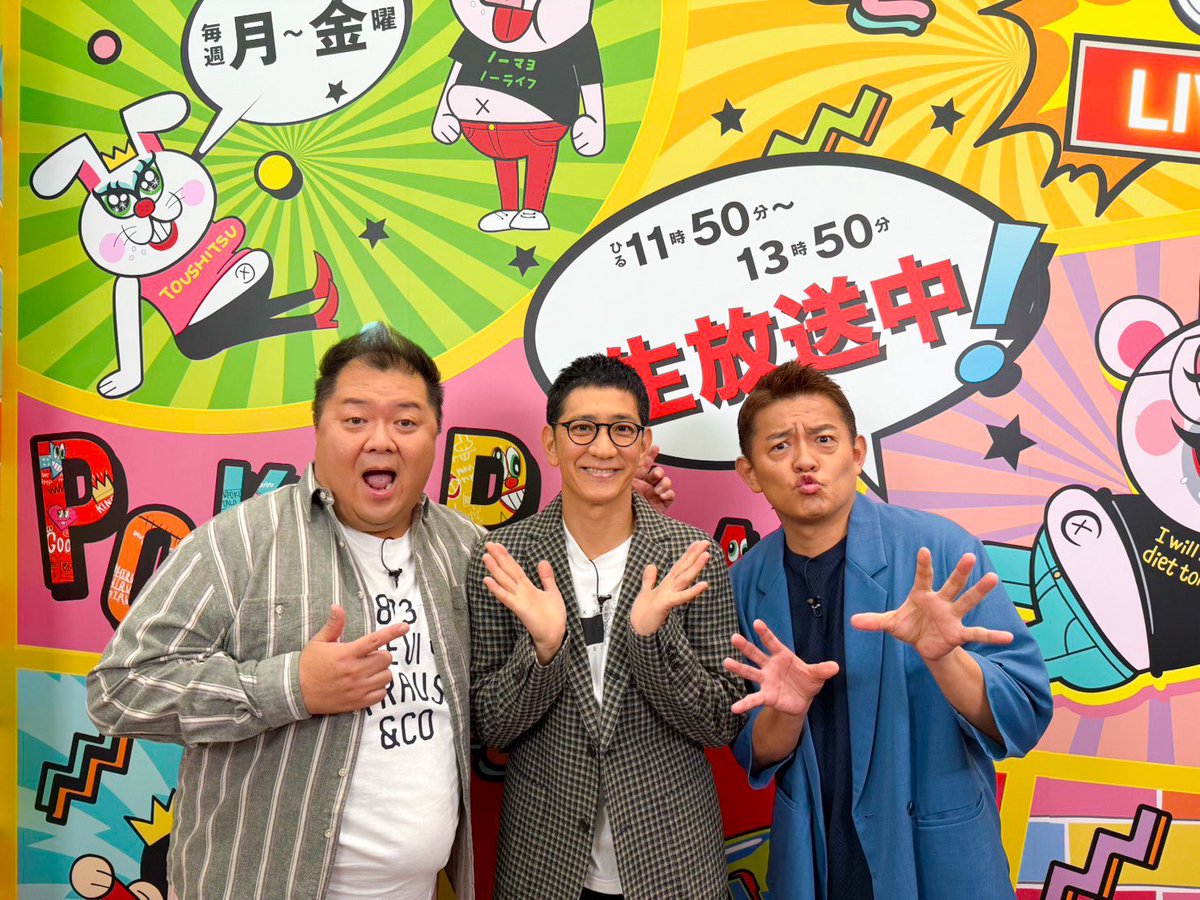 ˏˋ 10/14☀️ぽかぽか火曜日☀️ˎˊ˗ 🌈☁️MC #ハライチ／#神田愛花