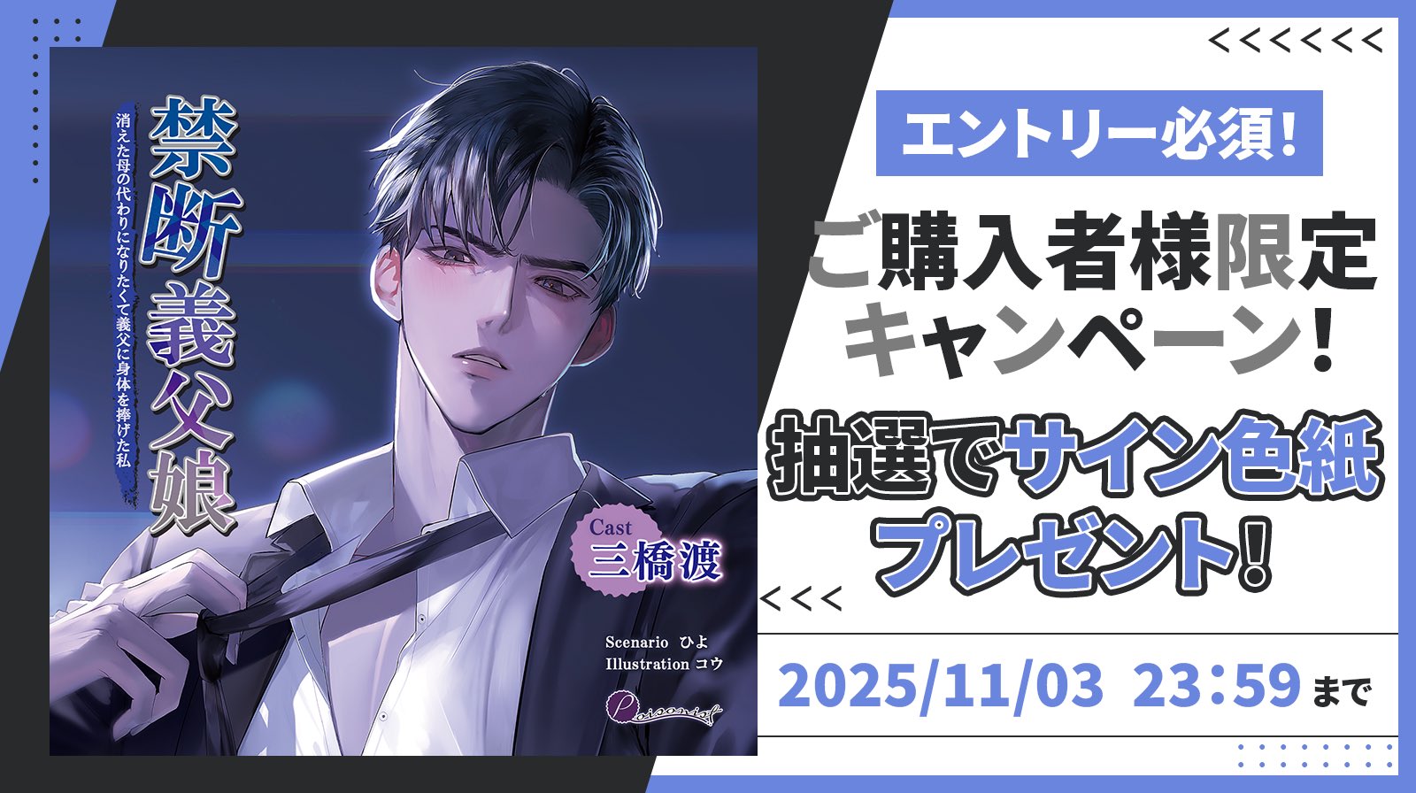 WS 「夏葬灯」 敢闘賞 PR プロモ サイン 台紙付き WS 「夏葬灯」 敢闘賞 PR プロモ サイン 台紙付き ヴァイス