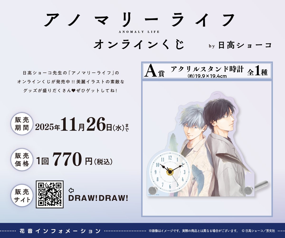 日高ショーコ (@hidaka_shoko) / Posts / X