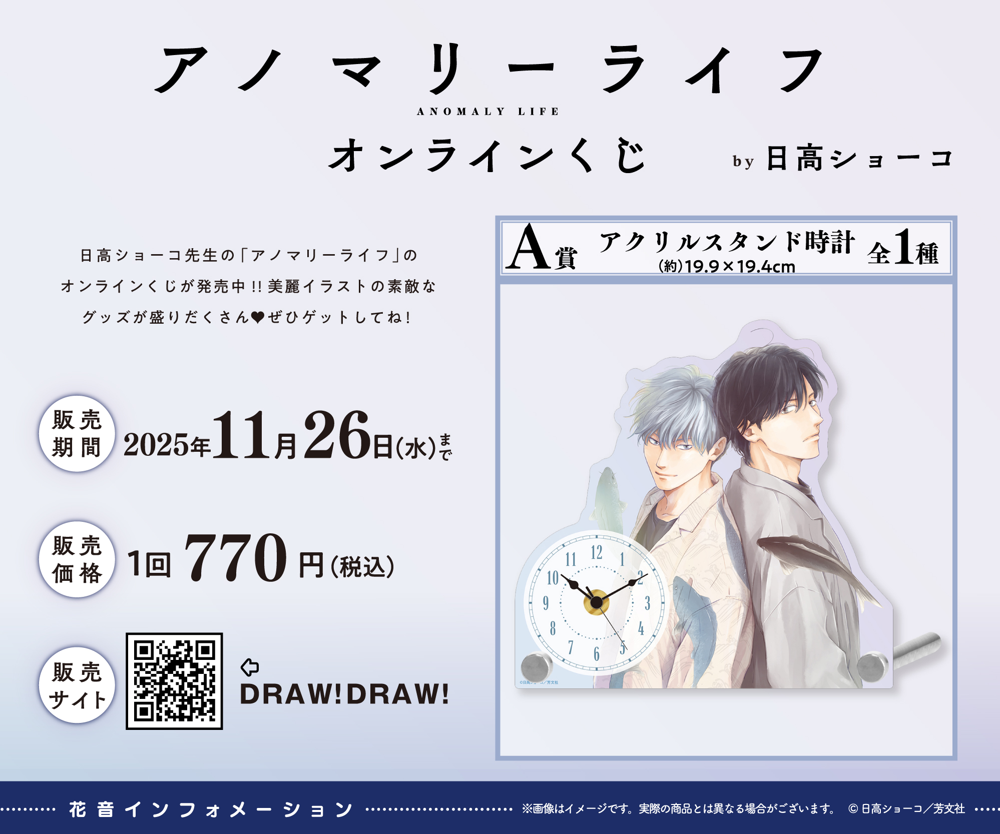 アノマリーライフ - Search / X