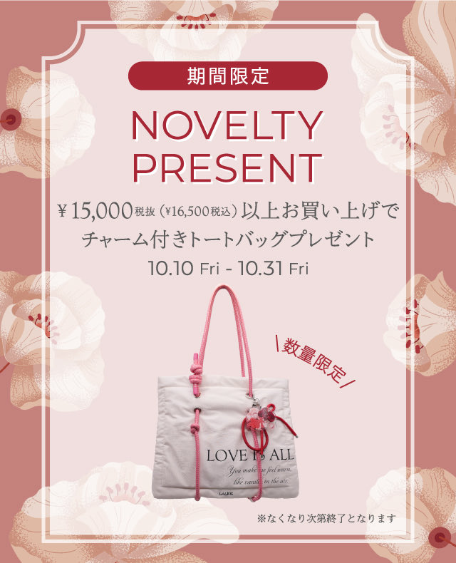 ラリン様 Laline〈ラリン〉公式 on X