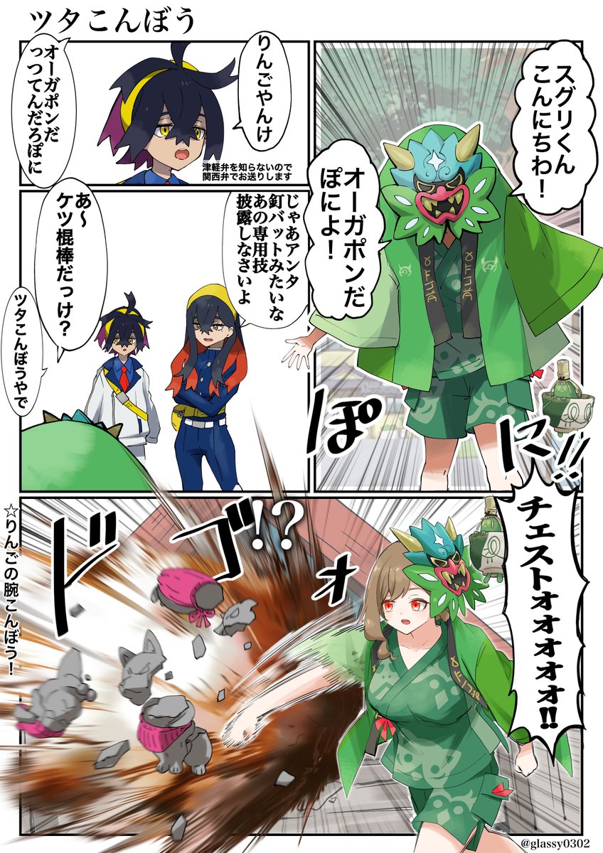 りんごのパルデアレポート ぽにこゲット後のりんご達🍎🍊