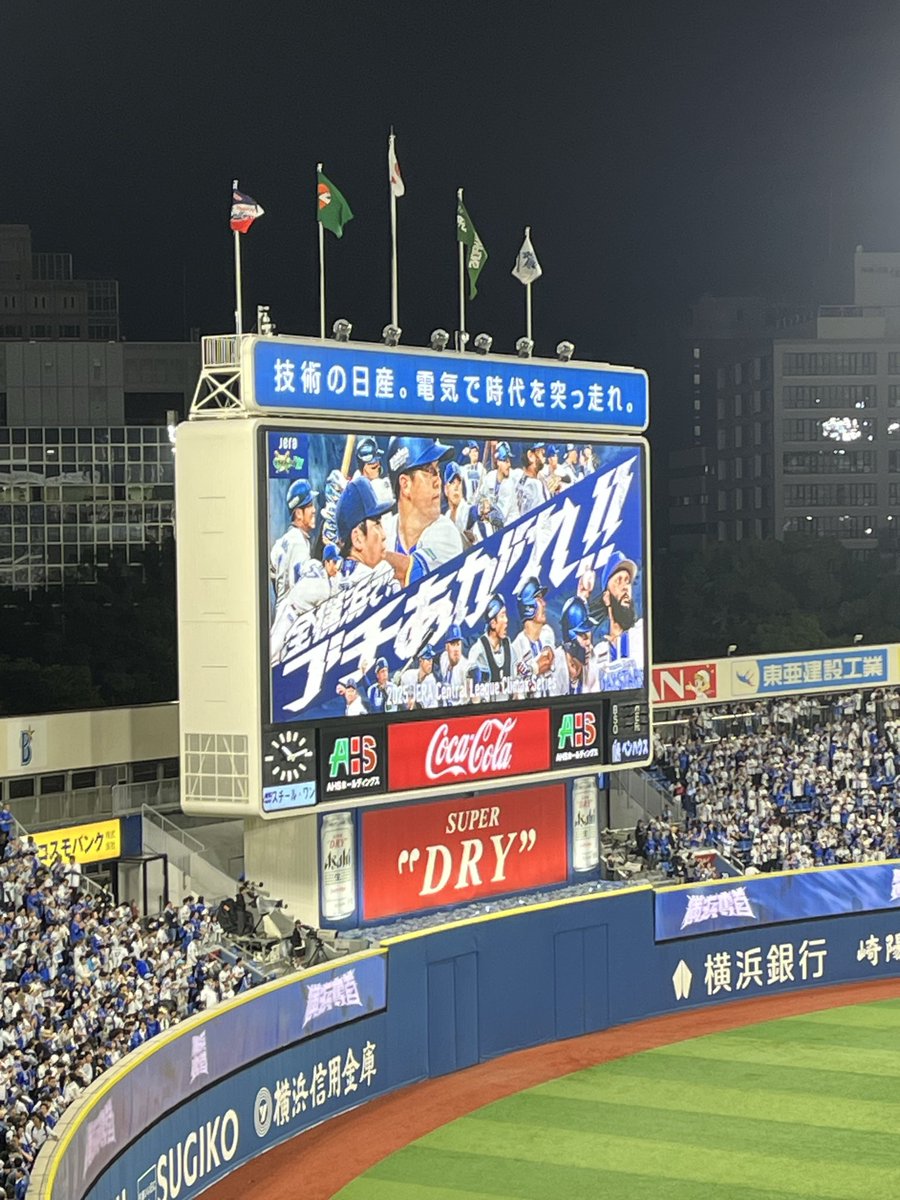 #ydb_yokohama #ベイスターズ　#日本シリーズ　
日本シリーズチケット必ずGET SMILEするぞ‼️