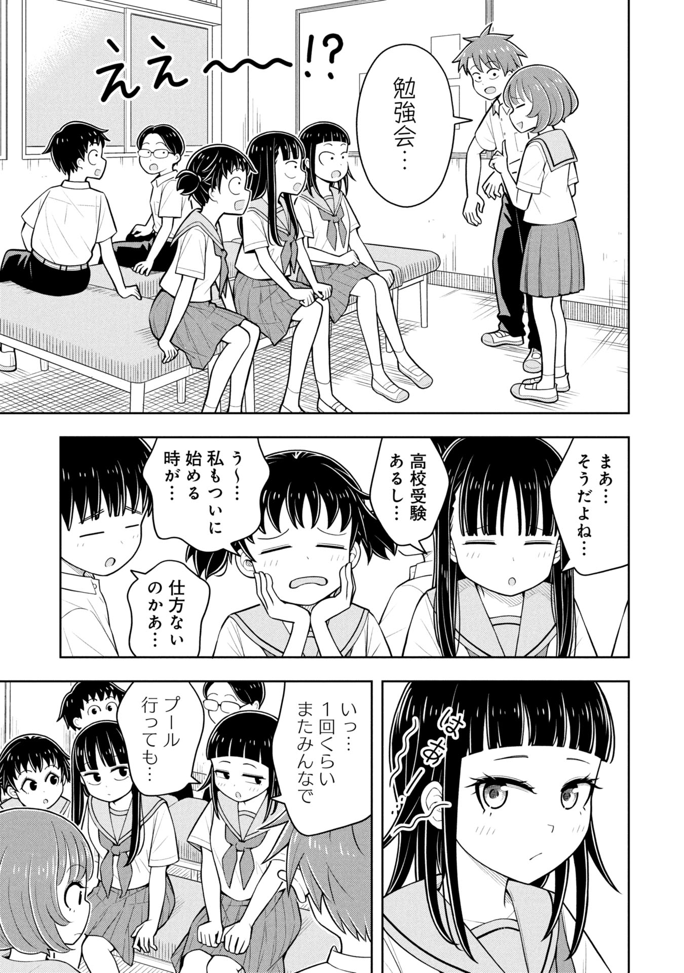 今日から始める幼なじみ 全巻 今日から始める幼なじみ 7巻【電子特典付き】 (バンチコミックス