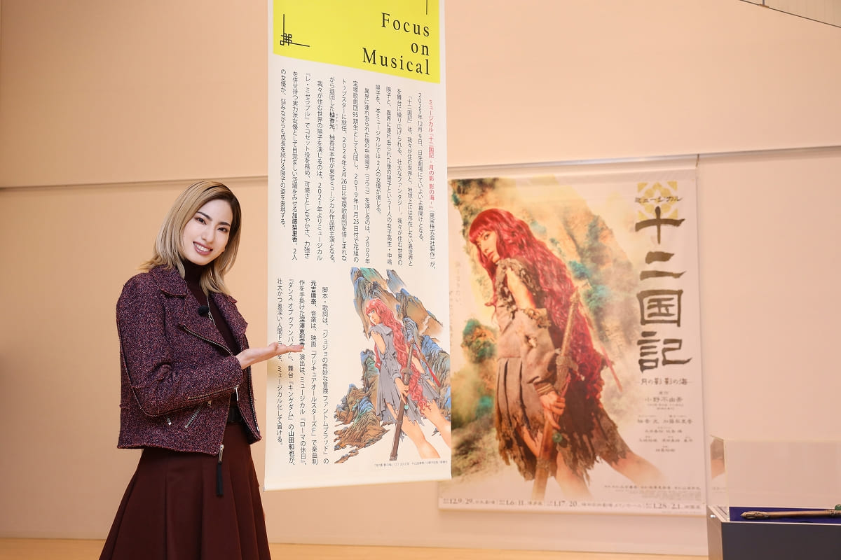 enterstage_jp's tweet photo. 柚香光が「十二国記」の原画展を訪問！ミュージカルに向け「役作りの参考になります」
https://t.co/D7SSAacwWV

▶柚香光が「十二国記 山田章博原画展」を訪問（開催は12月14日まで）

#十二国記
#柚香光 https://t.co/aK2c6A6zSq