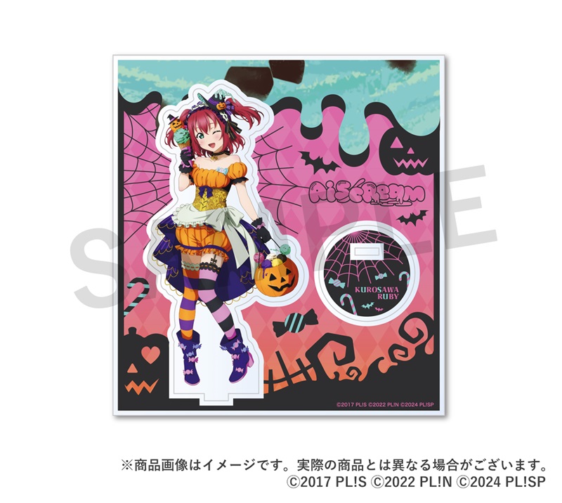 2026年1月発売予定 【AiScReam ハロウィン グッズ各種】ご予約受付開始