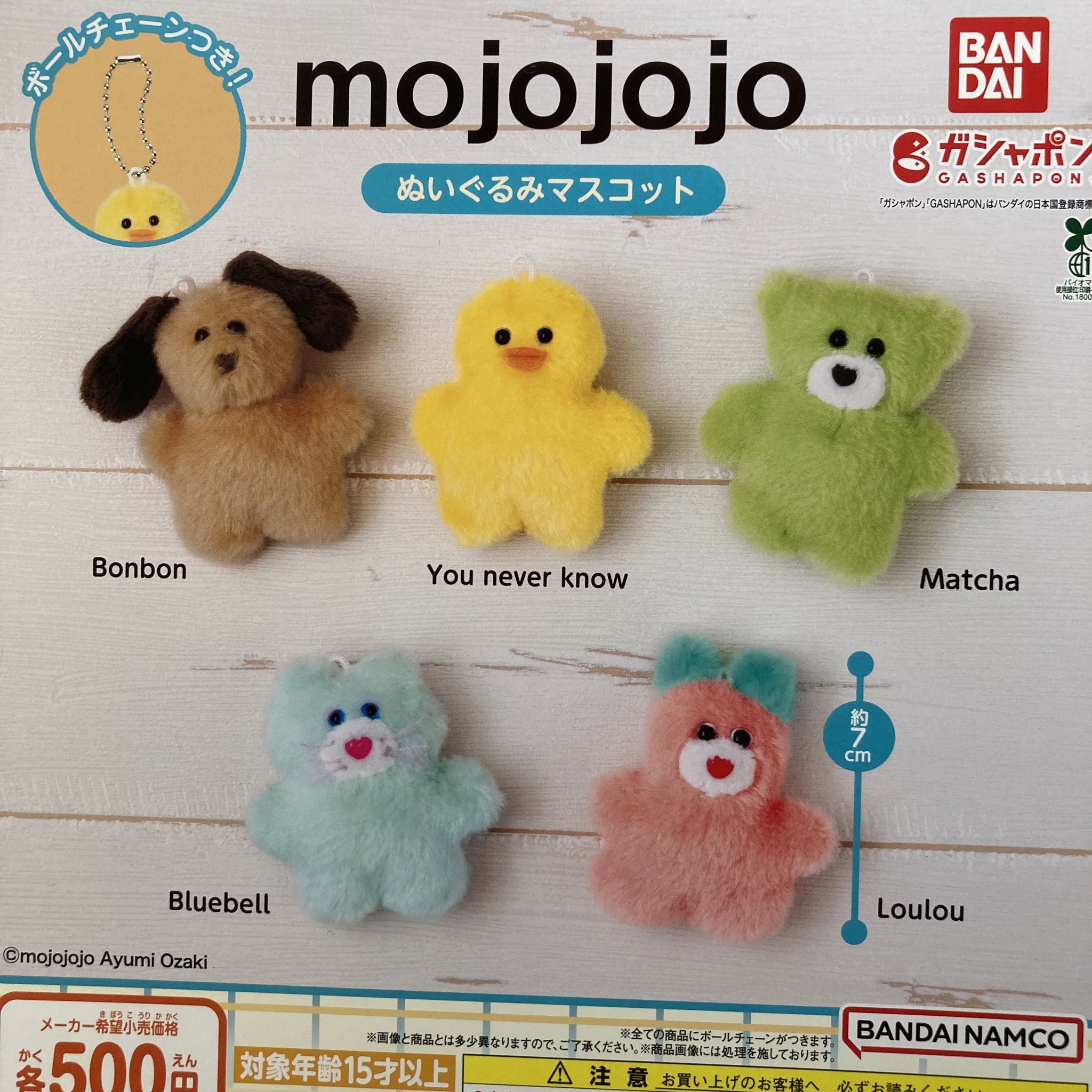 ぬいぐるみ・マスコット Yuminko ぬいぐるみ・マスコット Yuminko くまきちぬいぐるみマスコット