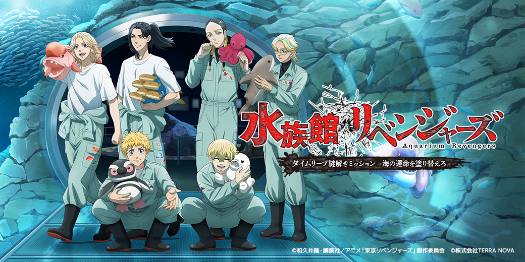 リベンジャ-ページ 東京リベンジャーズ グッズ&情報 (@goodstoman55) / X