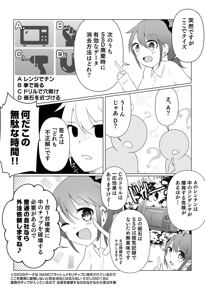 [つづき] 