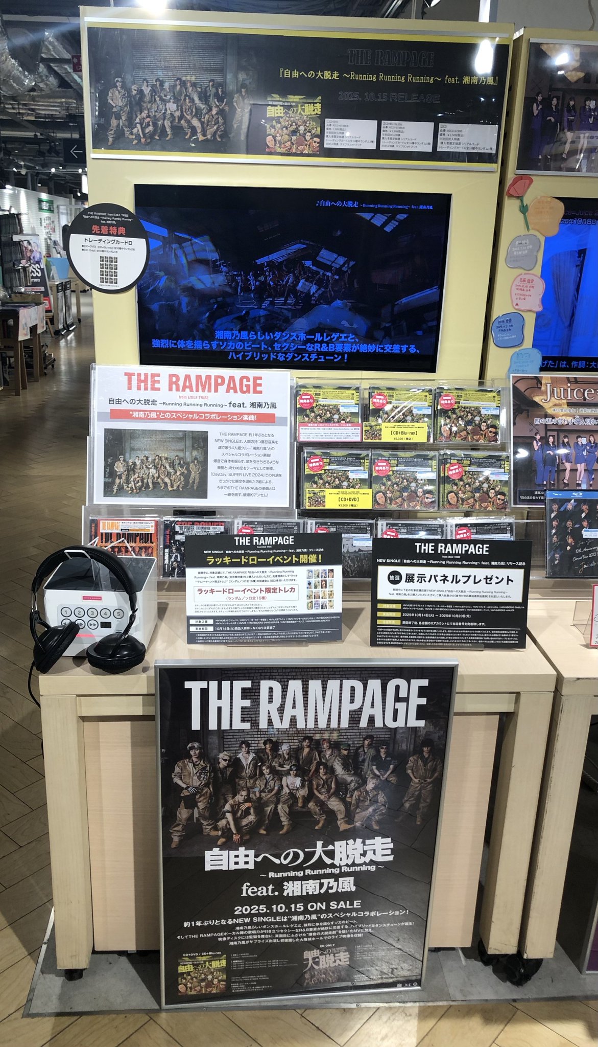 ねるね（プロフ必読）ページ 朱と碧のランページ(ReGLOSS)(EX47) / pop'n music jam&fizz