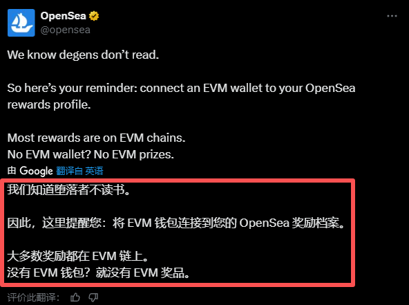 duola_eth's tweet photo. 刷了 @opensea 的需要去绑定下EVM钱包，应该要空投了

没绑定的不给空投

https://t.co/VY8TewIHvL https://t.co/hy8M5W6jKi