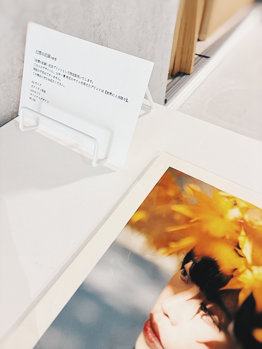 本日より開催📸

2025.10.14(火) - 10.19(日)
濱 道彦 個展「記憶の記録」
iris--gallery.com/exhibition/796/
山中夏歩さんとの十年

2025.10.14(火) - 10.19(日)
12:00 - 19:00
(日曜日は17:00まで）

〒162-0041
東京都新宿区早稲田鶴巻町109 松本ビル1F 東西線 早稲田駅徒歩5分