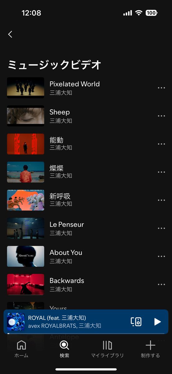 ll24_potetoteto's tweet photo. Spotifyにミュージックビデオが追加されてる😲clipは今後どういう感じになるのか不明だけど、Apple musicみたいにライブ映像増えるといいなあ〜 https://t.co/nEVf0JXjDR