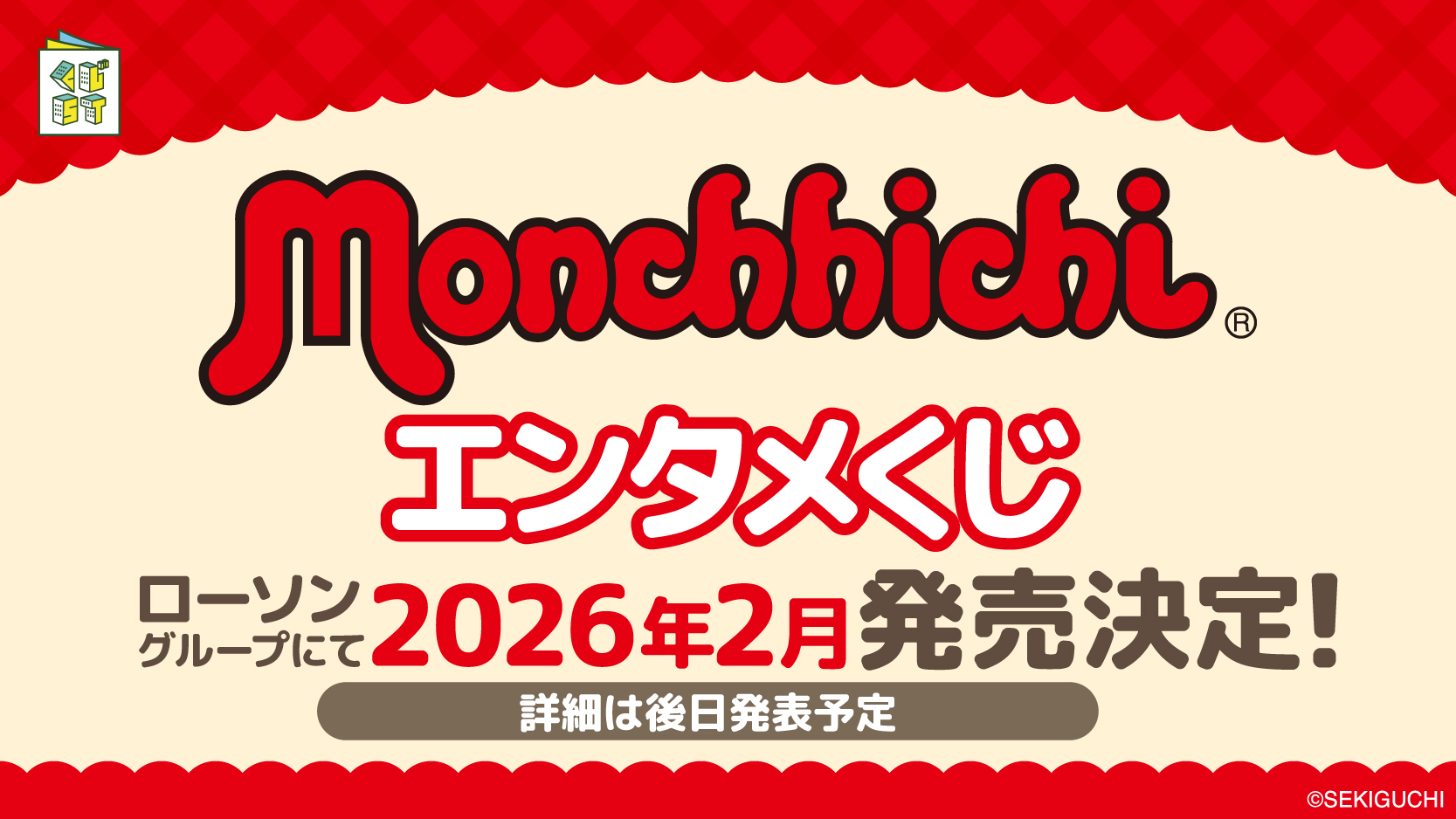 2014年発売 40周年記念 2体セット プードルボア モンチッチ 0376 2014年発売 40周年記念 2体セット プードルボア モンチッチ 0376
