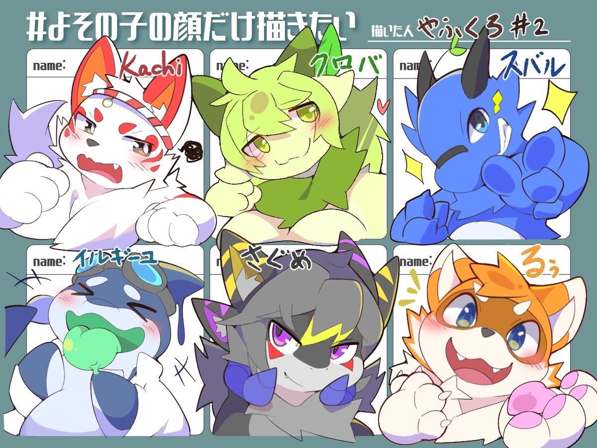 色んな子描くの楽しかったのでまたこういうのやりたいと思います！！！！
#よその子の顔だけ描きたい