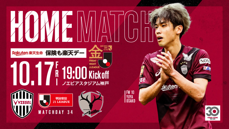 ヴィッセル神戸　アユブマシカ選手ユニフォーム サインなし ヴィッセル神戸 アユブマシカ選手ユニフォーム サインなし ヴィッセル