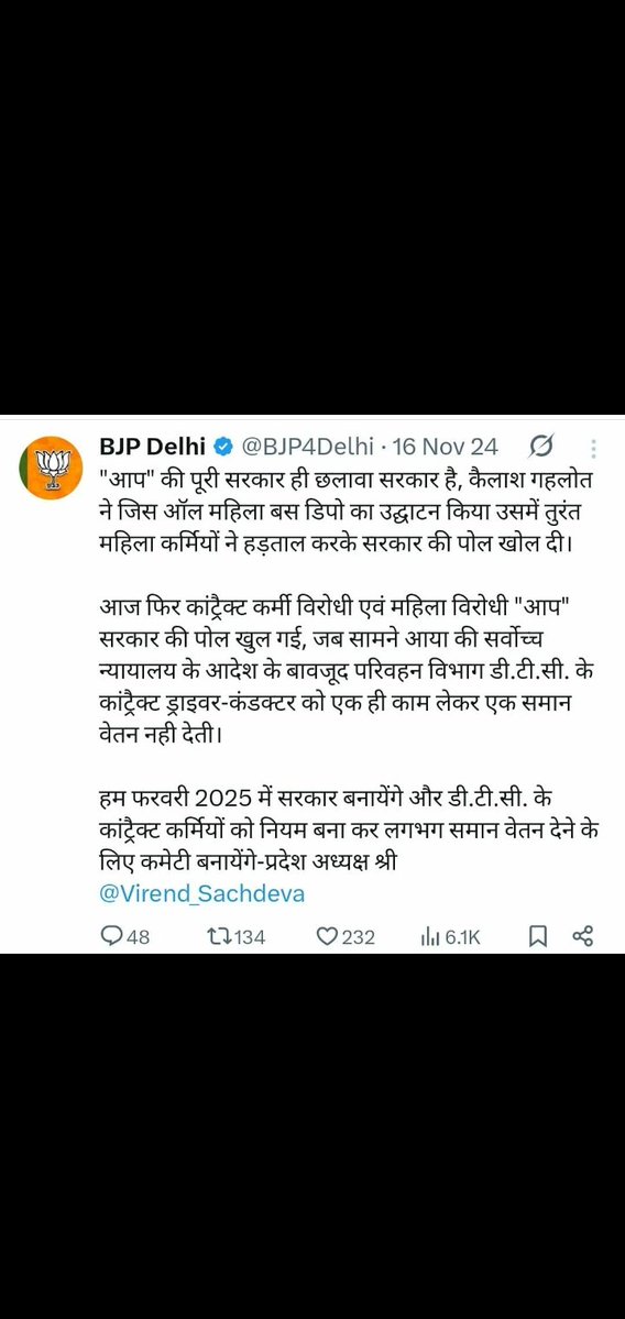 DTC (@dtcwale) on Twitter photo <a href="/Virend_Sachdeva/">Virendraa Sachdeva</a> <a href="/narendramodi/">Narendra Modi</a> लोकल सामान खरीदने के लिए भी पैसा चाहिए होता है डीटीसी कॉन्ट्रैक्ट कर्मचारियों को पक्का करने के वादे का क्या हुआ वीरेंद्र सचदेवा जी आप 60 दिन में पक्का कर रहे थे सामान वेतन लागू कर रहे थे चुनाव से पहले नेता संत पुजारी
चुनाव जीतने के बाद कालनेमी राक्षस बन गए
<a href="/BJP4Delhi/">BJP Delhi</a> <a href="/dtc_union/">DTC कर्मचारी एकता यूनियन(रजि.)</a> <a href="/Virend_Sachdeva/">Virendraa Sachdeva</a> <a href="/narendramodi/">Narendra Modi</a> लोकल सामान खरीदने के लिए भी पैसा चाहिए होता है डीटीसी कॉन्ट्रैक्ट कर्मचारियों को पक्का करने के वादे का क्या हुआ वीरेंद्र सचदेवा जी आप 60 दिन में पक्का कर रहे थे सामान वेतन लागू कर रहे थे चुनाव से पहले नेता संत पुजारी
चुनाव जीतने के बाद कालनेमी राक्षस बन गए
<a href="/BJP4Delhi/">BJP Delhi</a> <a href="/dtc_union/">DTC कर्मचारी एकता यूनियन(रजि.)</a>