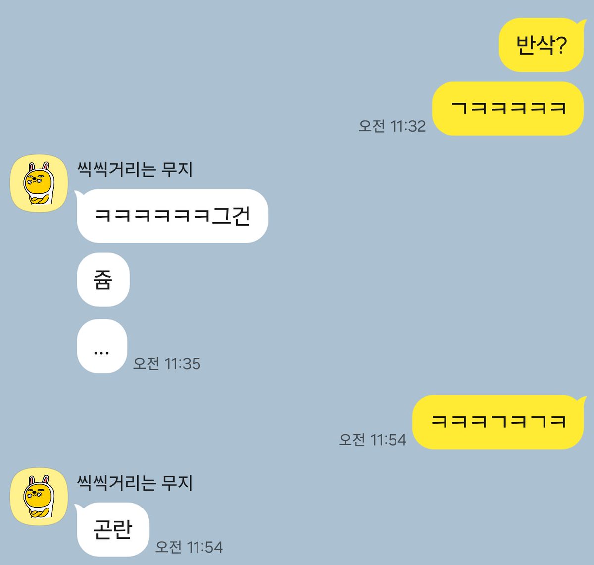 괜찮다고 하면 진짜 할 1인