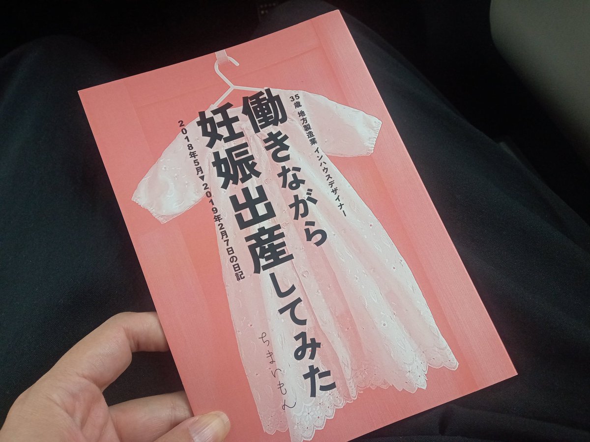 kotama_go's tweet image. 読みたかったZINEを手に入れてしまった📕
読むのたのしみ…！
(ちまさんありがとう)