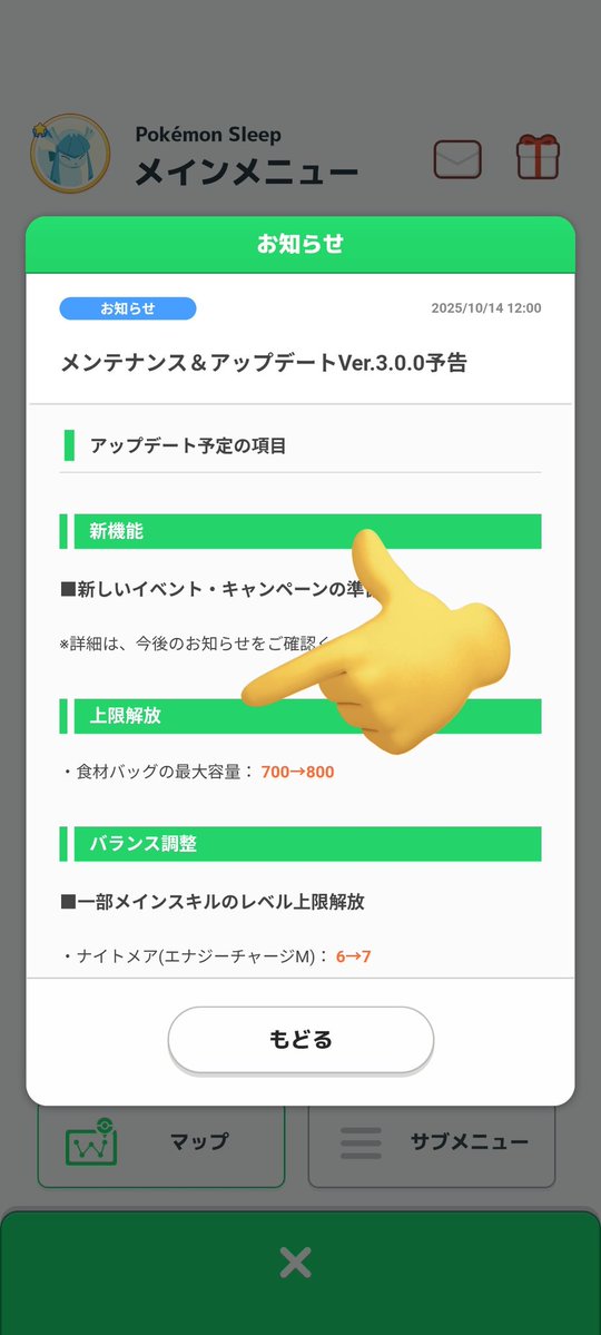 ついにきた！
