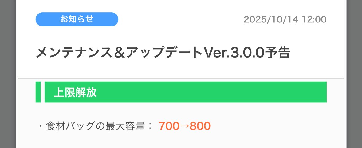 大歓喜🥳