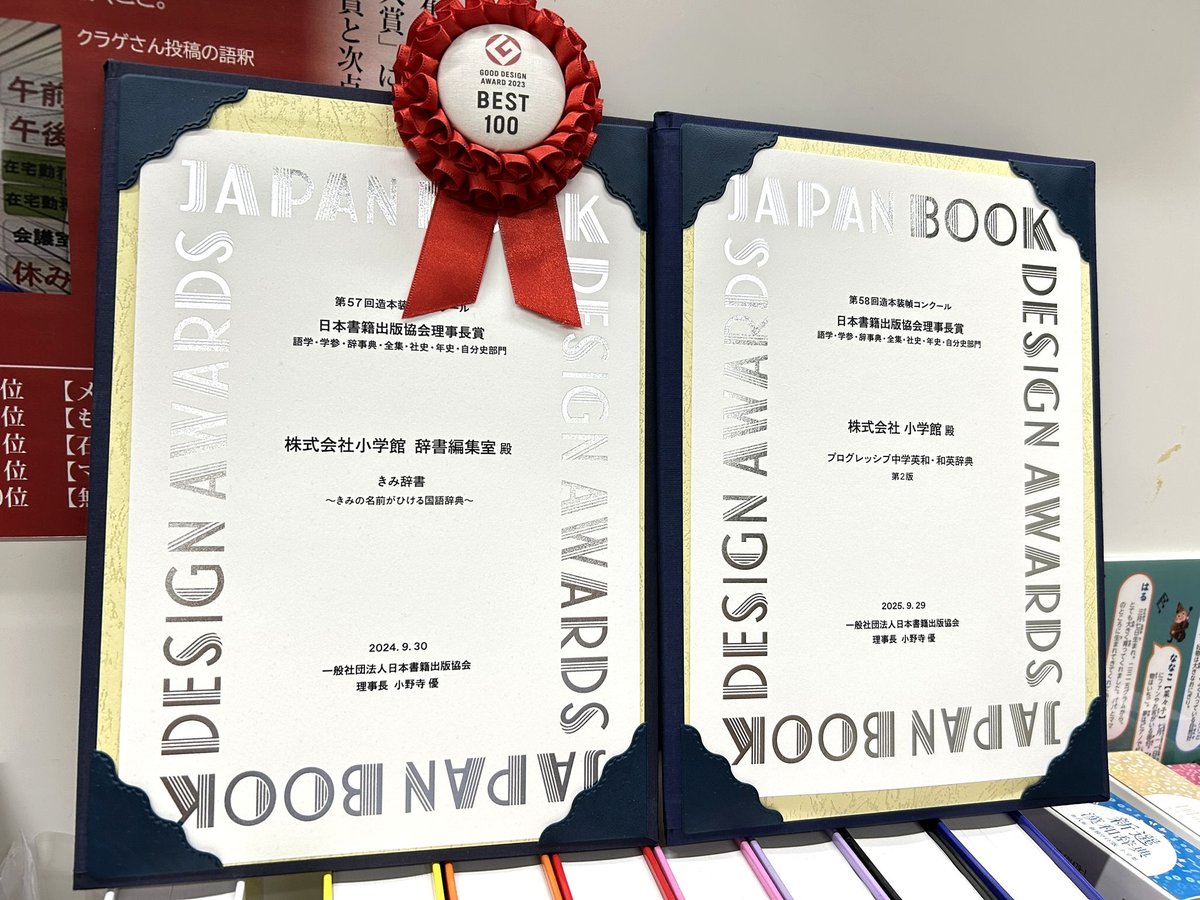 小学館 辞書編集室 on X: 