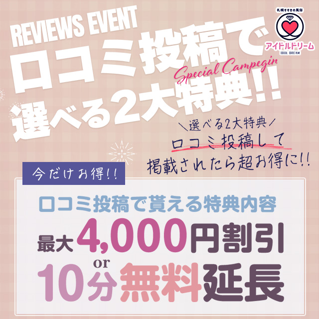 🥰感謝🥰

⚜️素敵な口コミ頂きました⚜️

ccab様より『あやかさん』へ
題：某〇〇に似ているかわいい子
口コミのご投稿ありがとうございました

✅投稿された口コミ投稿を見る！
cityheaven.net/hokkaido/A0101…