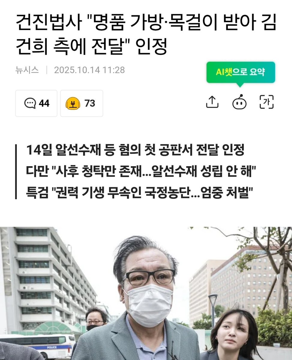 특검 전에는 검찰이 김건희가 안받았다고 진술 했다고 무죄줬는데