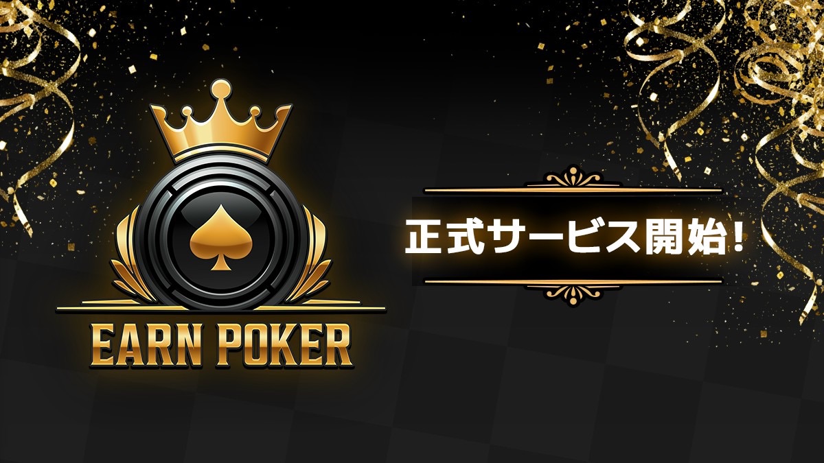Earn Poker♠️♥️
リリースされました⚡️

app.adjust.com/1tfi2w8a

インスパイアエンターテイメントリゾート✈️毎週ご招待キャンペーンもついに開幕🔥

ログインするだけで当選のチャンス🥳👍

#ポーカー #Poker