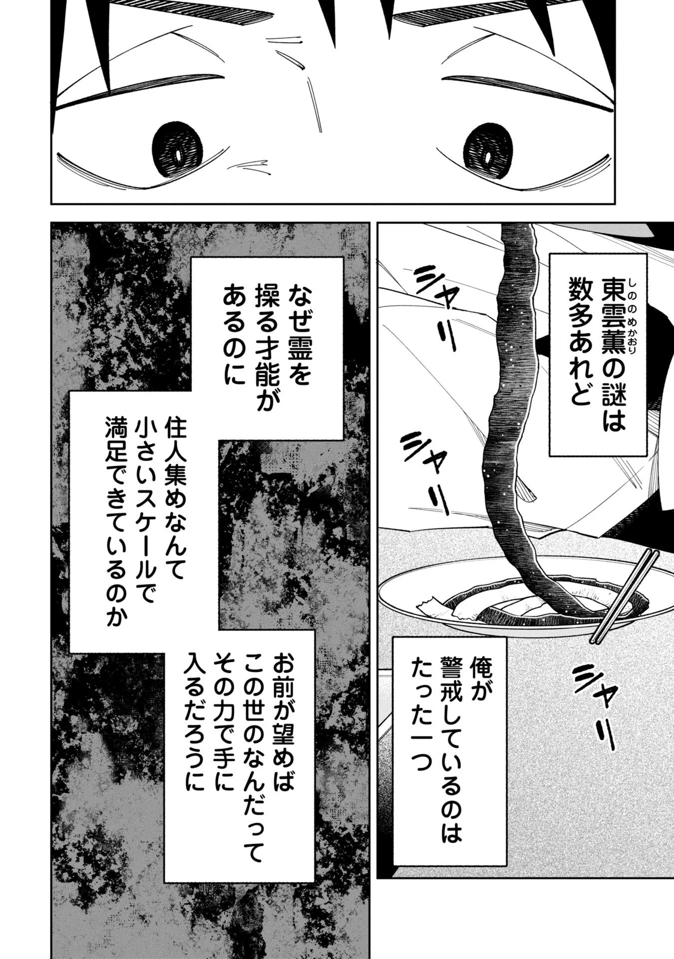 公式】訳アリ心霊マンション on X: 