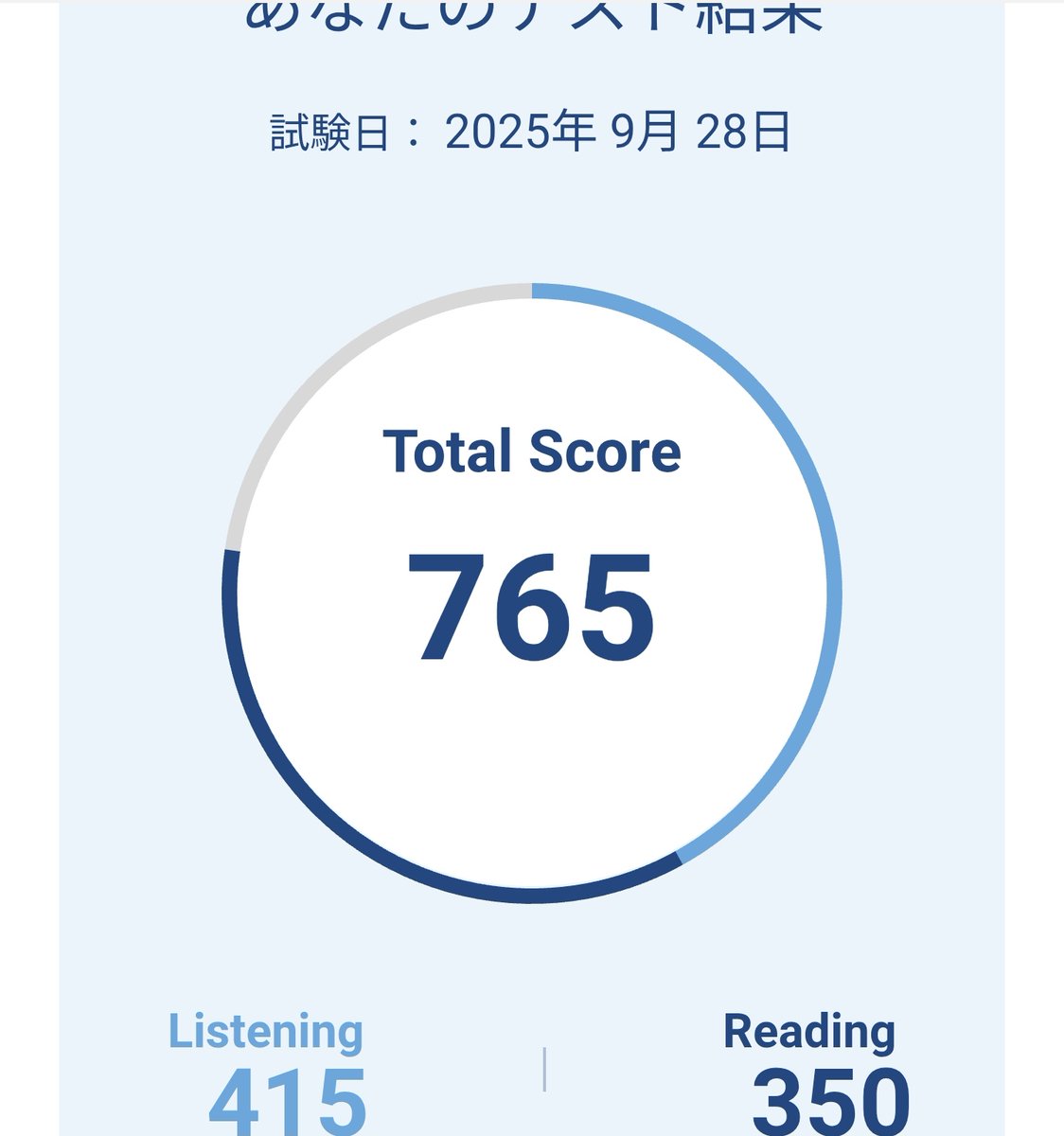 t40805692's tweet photo. TOEICの結果でた。塗り絵19問。
でる1000を一周したので、少しリーディングは改善。 https://t.co/ReQNgMMQYm